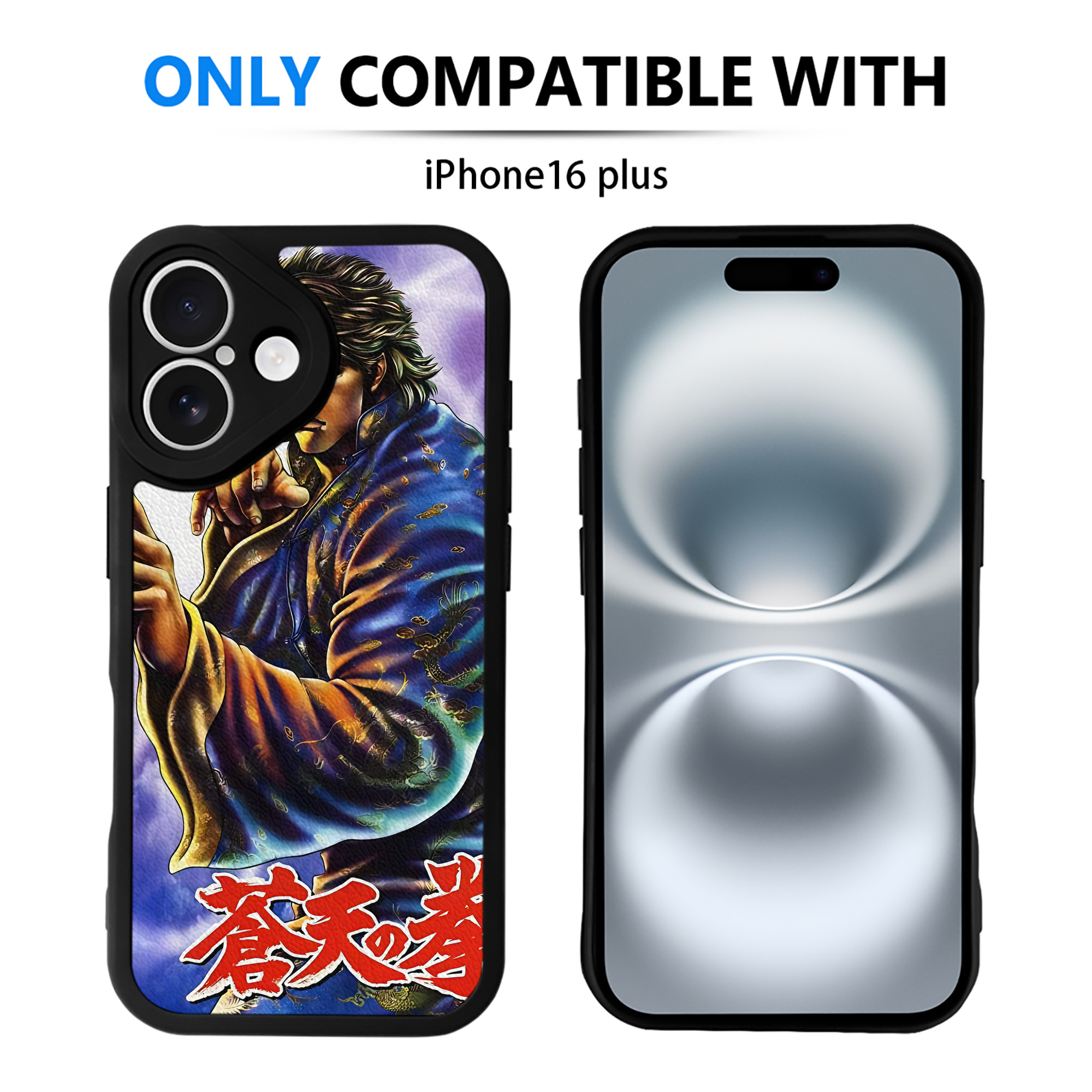 （画像用） 北斗の拳 Fist of the North Star 【iPhone 16シリーズ対応】シリコンスマホケース（レザー調） 材質：シリコン